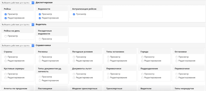 Госбас онлай. Настраиваемые роли пользователя