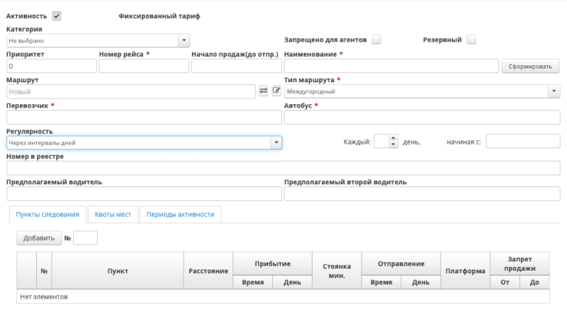 Госбас онлай. Система периодичности