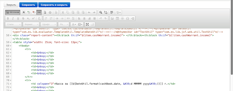 Госбас онлай. Настройка шаблонов документов